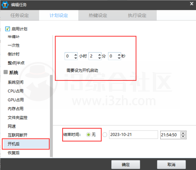 zTasker_v1.3，定时热键自动化任务工具，支持报时+定时任务！